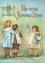 Виховання дітей у вірі дитячі Біблії • біблії