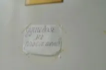 його