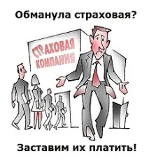 Відшкодування шкоди здоров’ю при дтп по осаго. шкоди