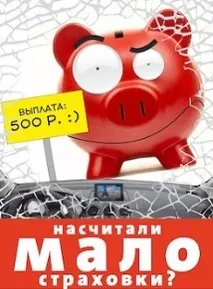 Відшкодування шкоди здоров’ю при дтп по осаго. відшкодування