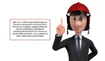 Вступний інструктаж з пожежної безпеки в організації вступний