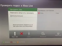 W&PBBS - SOLVED Загальний доступ до підключення Інтернет (ICS) для XBox solved