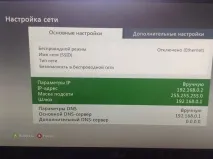 W&PBBS - SOLVED Загальний доступ до підключення Інтернет (ICS) для XBox загальний