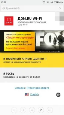 відкритому