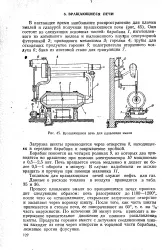 Завантаження - шихта - Велика Енциклопедія Нафти та Газа, стаття, сторінка 1 шихта