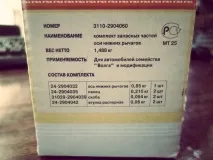 Заміна осі нижнього важеля заміна