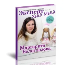 майстриня