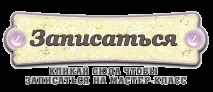 мама