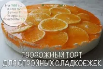 фантастична