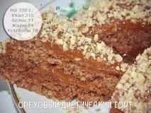 фантастична