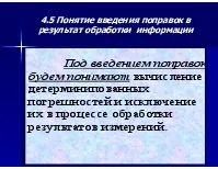 Алгоритми збору та попередньої обробки вимірювальної інформації алгоритми