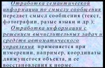 Алгоритми збору та попередньої обробки вимірювальної інформації обробки