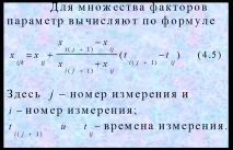 Алгоритми збору та попередньої обробки вимірювальної інформації алгоритми