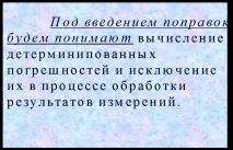 Алгоритми збору та попередньої обробки вимірювальної інформації вимірювальної
