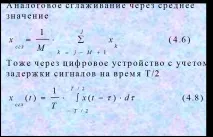 Алгоритми збору та попередньої обробки вимірювальної інформації вимірювальної