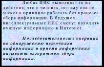 Алгоритми збору та попередньої обробки вимірювальної інформації вимірювальної