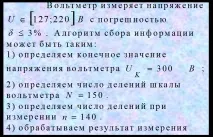 Алгоритми збору та попередньої обробки вимірювальної інформації обробки