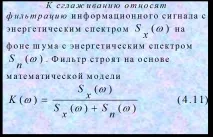Алгоритми збору та попередньої обробки вимірювальної інформації обробки