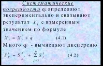 Алгоритми збору та попередньої обробки вимірювальної інформації збору