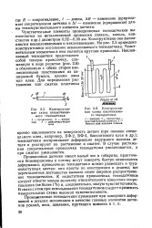 Бакелітовий клей - Велика Енциклопедія Нафти та Газа велика