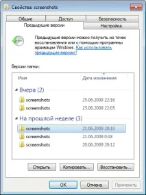 Автоматичне резервне копіювання файлів у Windows 7 резервне