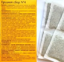грудний