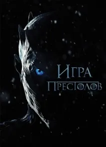 играта играта