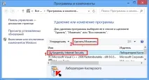 anti-virus