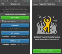 знайомства