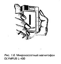 Радіомікрофони роботи
