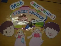 клас