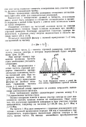 Частота - мала розгортка - Велика Енциклопедія Нафти та Газа, стаття, сторінка 1 частота