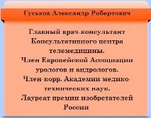 Центр Телемедицини телемедицини