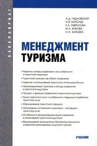 Чуднівський А індустрії