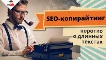 Що таке SEO контент Пояснення для початківців про створення контенту для SEO просування початківців