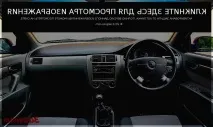 Chevrolet Lacetti Лачетті регулювання світла фар, Автомобільні Новини Рунету - Каталог Автомобілів світла