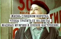 Цитати Фаїни Раневської Смішні Анекдоти Історії Цитати Афоризми Віршики Картинки прикольні Ігри історії