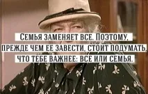 Цитати Фаїни Раневської Смішні Анекдоти Історії Цитати Афоризми Віршики Картинки прикольні Ігри анекдоти