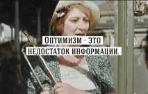 Цитати Фаїни Раневської Смішні Анекдоти Історії Цитати Афоризми Віршики Картинки прикольні Ігри смішні