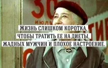 Цитати Фаїни Раневської Смішні Анекдоти Історії Цитати Афоризми Віршики Картинки прикольні Ігри фаїни