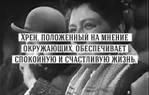 Цитати Фаїни Раневської Смішні Анекдоти Історії Цитати Афоризми Віршики Картинки прикольні Ігри цитати