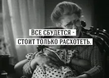 Цитати Фаїни Раневської Смішні Анекдоти Історії Цитати Афоризми Віршики Картинки прикольні Ігри фаїни