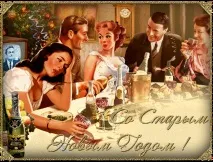 старим
