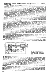 Декодуючий пристрій - система - Велика Енциклопедія Нафти та Газа пристрій