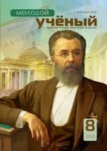Екзистенційна проблематика повісті «Сторонній», Стаття в журналі «Молодий ученый» екзистенційна