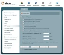 FTP сервер користувачами