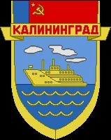 Калининград