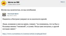 Держдеп США платить за жарти з України, Блог Maski-Shou, КОНТ жарти