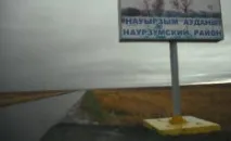Газета - Наш Костанай області