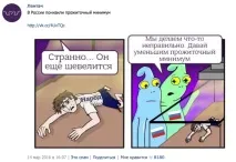 Держдеп США платить за жарти з України, Блог Maski-Shou, КОНТ України